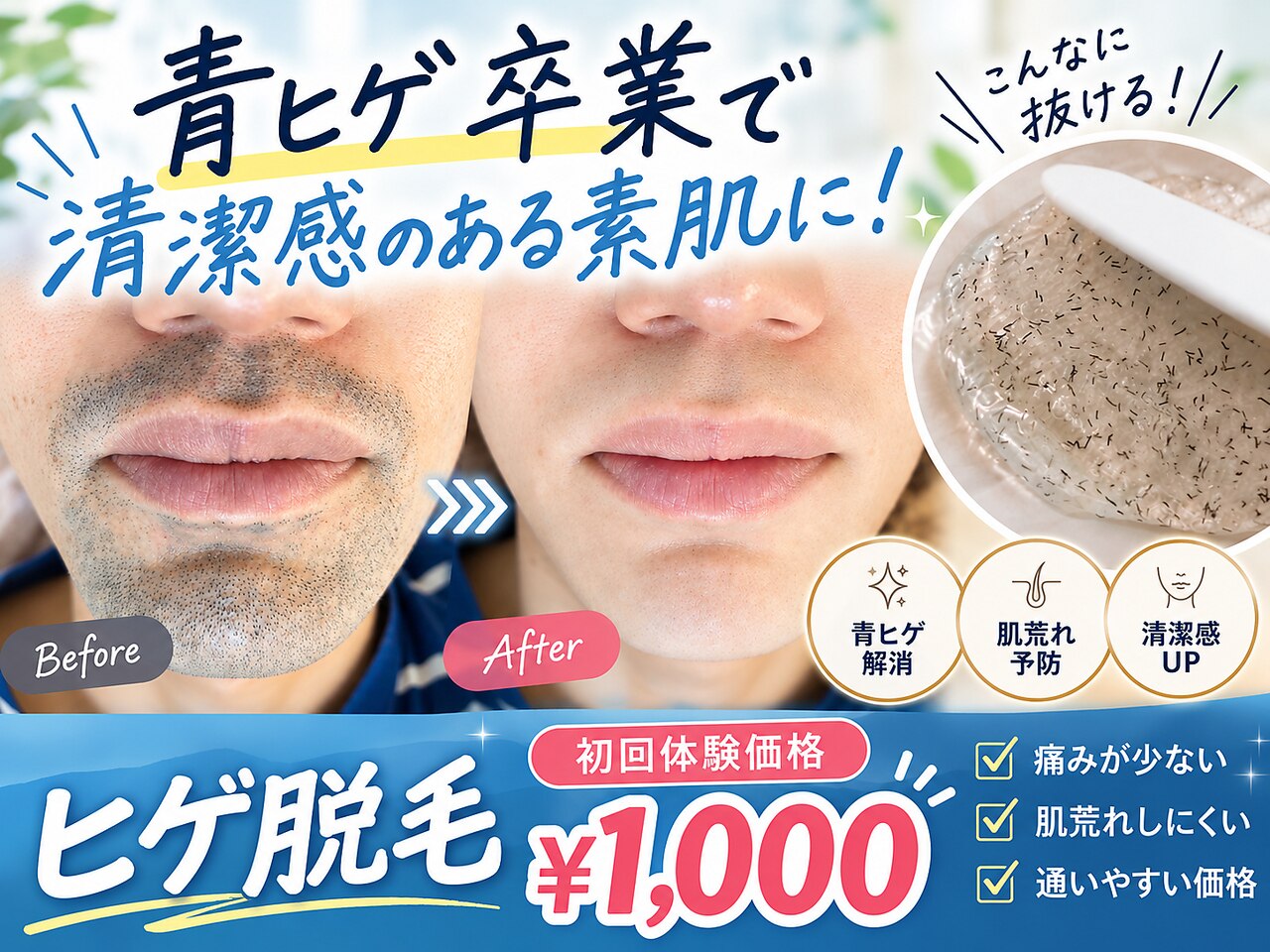 美痩身｜ホットペッパービューティー