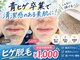 美痩身の写真