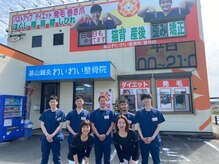 基山わいわい整骨院 整体院/駐車場あり土日もOPEN