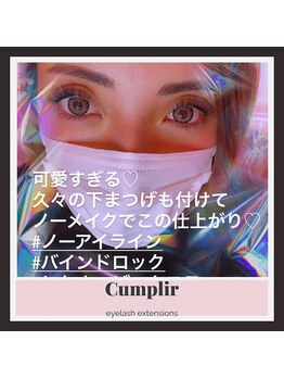 クンプリール(Cumplir)/バインドロック　下マツゲ