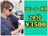 【驚きの安さと効果♪】口コミNo.1の実績！T-House セルフ脱毛（20分）￥3500