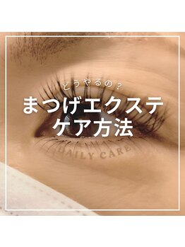 アイラッシュフォーティーファイブ(eyelash forty-five)/ブログも更新してます◎