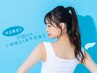 【平日限定 学割U24】小顔矯正＆肩甲骨矯正60分5800円→4000円