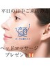 平日限定クーポン☆ヘッドマッサージ付き肌分析からのオススメエステ￥6930～