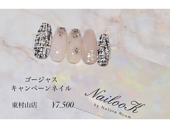 2月 ゴージャスキャンペーン