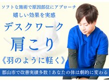 ながお整体院
