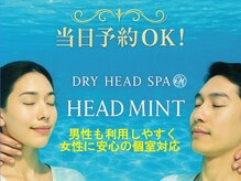 ヘッドミント 池袋店