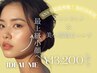 【最上級小顔】韓国で大人気レモンボトル＆小顔コルギ