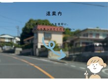 スーズ(Soothe)/道案内