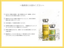 ラ フルール 折尾店/レモンボトル施術前注意事項