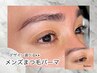 【選べるデザイン♪】メンズまつげパーマ３回目まで￥5500【60分】
