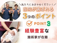 ひつじ整体院 東大宮院の雰囲気(経験豊富な施術で様々なお悩みに対応します。)