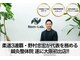ノムラボ鍼灸整体院 大阪天六院(Nom-Lab.鍼灸整体院)の写真