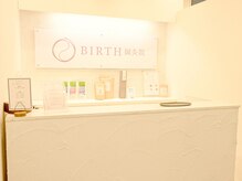 バース鍼灸院(BIRTH鍼灸院)