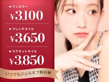 ファストネイル 葛西駅前店(FAST NAIL)
