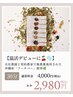 【温活デビューに♪】国産沖縄よもぎ蒸し　30分
