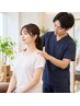 【肩こり・首こり】整体＋姿勢チェック