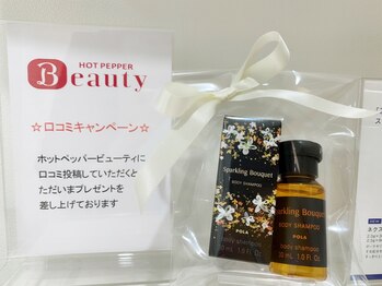 ポーラ ザ ビューティ ニットーモール熊谷店(POLA THE BEAUTY)/口コミ　プレゼント