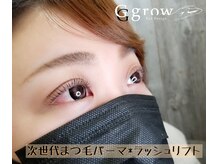 ジーグロウ 札幌大通(G grow)の雰囲気（【まつパ/フラット】納得の高技術&高品質★[ラッシュリフト]）