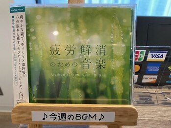 青梅やわらか整体/店長がセレクトした癒しの音楽♪