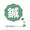 鍼灸院キクバリ(KIKUBARI)ロゴ