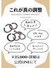 生体電流調整の真骨頂を。全悩みの始まりと原因そのものを改善！！