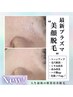 Newコース！「ゴールのある美肌顔脱毛」新しい始まりに1日でも早くケアを♪