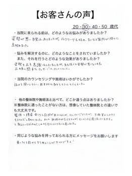 レイ 高崎院(rei)/お客さんアンケートです♪