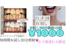 【☆お得にお試し☆】美白ホワイトニングたっぷり30分照射☆¥5,980⇒¥1,000♪