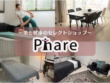 ファーレ(Phare)の写真