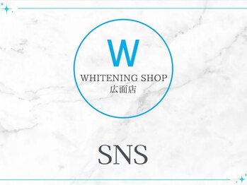 ホワイトニングショップ 広面店/インスタグラム☆