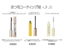 エサージュ 吉祥寺店/大人気☆コーティング剤☆