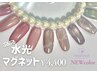 【フット】平日限定★ちゅるん！水光マグネット4400円/フットバス付き♪