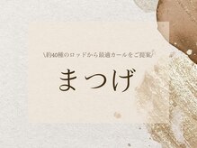 ミーレ(mi-Re)/