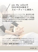 イエス マイサロン(yes My Salon)/ENVIRONトリートメント説明4
