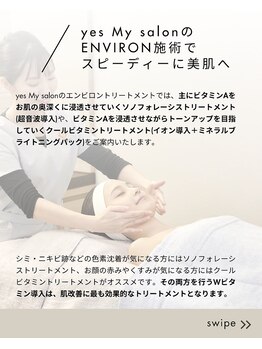 イエス マイサロン(yes My Salon)/ENVIRONトリートメント説明4