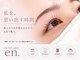 エン(en.)の写真