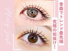 メリーラッシュ 青森店の雰囲気（目元が変われば自信がつく！大人気デザイン２大まつげパーマ☆）