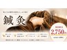 【肩こり・腰痛に】鍼灸コース ¥4,000→¥2,750 31%OFF