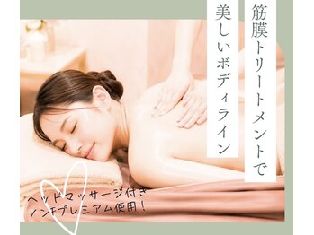 モアロ(MOARO)の写真/【筋膜リリース×リンパ】メリハリのある美しいボディラインへ頑固なコリやむくみを解き放ちスッキリボディ