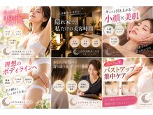 ルナリア ルクス 志木南口駅前店