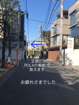 ポーラ 表参道店(POLA)/表参道駅からの道順 8