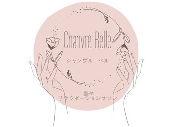 Chanvre Belle【4月上旬NEWOPEN（予定）】