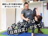 『ストレスなく痩せたい…』その願望を叶えるためのダイエットカウンセリング