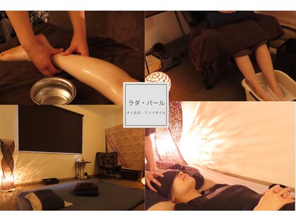 ラダ パールの写真
