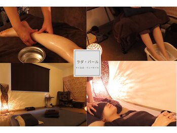 ラダ パール