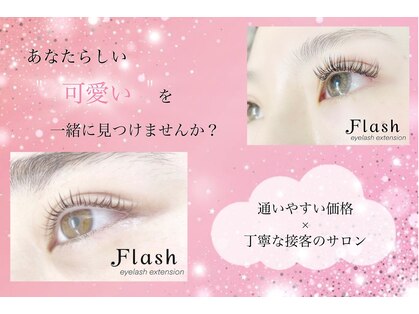 フラッシュ 春日井店(Flash)の写真