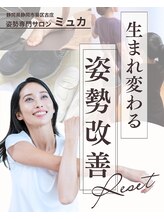 ミュカ(Miyuka) 詳しくは HPへ