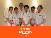 カラダファクトリー 五反田桜田通り店