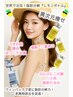 集中痩せ!魅せBody★脂肪分解レモンボトル(希望部位)5cc×ラジオ波マッサージ